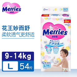 Merries 妙而舒 花王(MERRIES)纸尿裤L号54片大码腰贴式婴幼儿通用尿不湿日本进口