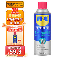 WD-40 高效白锂润滑脂 360ml