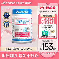 life space 澳洲进口life space哺乳期益生菌产后妈妈养护肠胃食品活菌胶囊