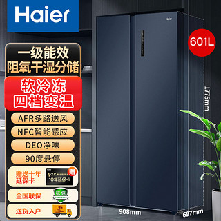 Haier 海尔 冰箱双开门一级能效601升风冷无霜阻氧干湿分储BCD -601WGHSSR5B9U1
