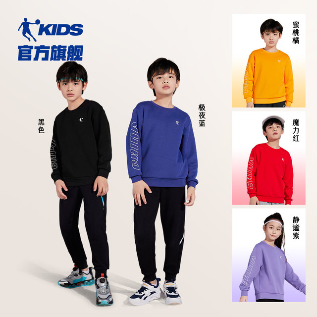 QIAODAN 乔丹 男童卫衣