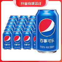 抖音超值购：百事可乐 330ml*12罐 碳酸饮料拉罐装原味可乐经典矮罐可乐解渴