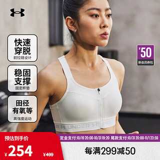 安德玛 UNDERARMOUR）Armour Crossback女子拉链训练运动内衣-高强度1355110 白色100 34B