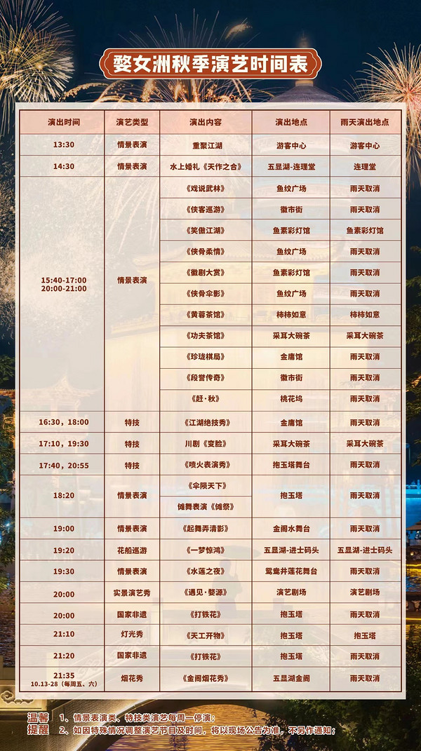 周末/中秋不加价，建议10月底去赏秋！江西婺源婺女洲3店1晚通兑套餐（含双早+双人门票+演艺/水世界+光影馆体验等）