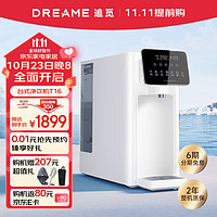 dreame 追觅 T16  RO反渗透净水器