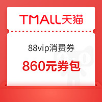 88VIP：SAPPHIRE 蓝宝石 RX7900 XT 20GB 超白金L 游戏显卡 20GB