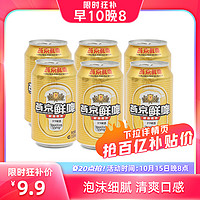 燕京啤酒 精制/鲜啤330ml*6罐装鲜啤夏季清凉解渴