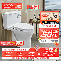 TOTO 东陶 Super：TOTO卫浴 超漩式家用马桶无棱内壁连体节水智洁釉面坐便器CW817EB