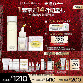 Elizabeth Arden/伊丽莎白雅顿 伊丽莎白·雅顿 白茶新肌系列套组（精萃水200ml+洁面乳50ml+新肌霜50ml+精华5ml*2+新肌礼盒）