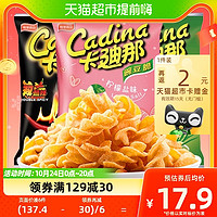88VIP：Cadina 卡迪那 豌豆脆（双酷辣/柠檬盐/酸奶油）52gx3袋零食小吃