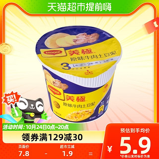 88VIP：Maggi 美极 雀巢出品美极原味牛肉土豆泥45g*1盒早餐代餐即食速食零食小吃