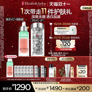 Elizabeth Arden/伊丽莎白雅顿 Elizabeth Arden 伊丽莎白·雅顿 晶璨皙颜双效焕白精华露 30ml