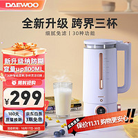 DAEWOO 大宇 破壁机家用轻柔音豆浆机加热全自动榨汁机果汁机 紫色破壁机