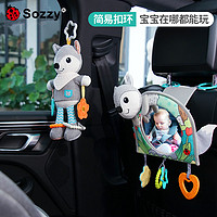 SOZZY 婴儿认知镜子玩具汽车安抚车上安全座椅车内车载挂件宝宝哄娃床铃