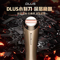 DLUS 塑脸小刻刀家用美容仪深层稳固即时提拉紧致淡纹抗初老