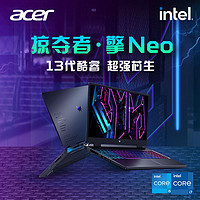 acer 宏碁 暗影骑士·擎 十一代酷睿版 15.6英寸 游戏本