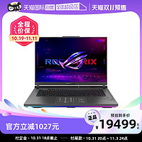 ROG 玩家国度 枪神7超竞版 英特尔13代酷睿i9 RTX4080RTX4090显卡16英寸电竞游戏本笔记本电脑玩家国度旗舰店