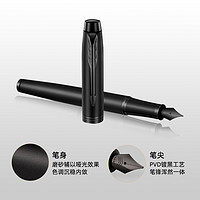 PARKER 派克 钢笔 IM系列