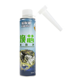 Energy 安耐驰 焕芯油路净 涡轮增压型发动机燃油系统清洗剂300ML 汽车用品