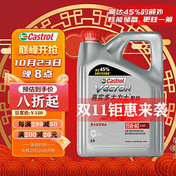 Castrol 嘉实多 大力士 合成技术 长效柴油机油CI-4级15w-40柴机油4L