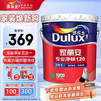 Dulux 多乐士 家丽安专业净味120 内墙乳胶漆 油漆涂料 环保墙面漆 A8666 哑光白色 18L