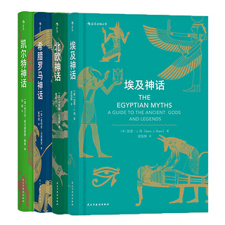 书单推荐：《世界经典神话》+《希腊神话的完整世界：神的传说，人的生活》+《念楼学短》