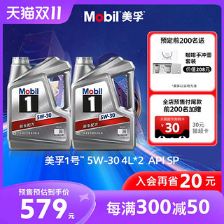 Mobil 美孚 1号银美 5W-30 汽车发动机油 4L*2