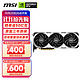  MSI 微星 MS）RTX4070Ti 万图师3X 12G OC　