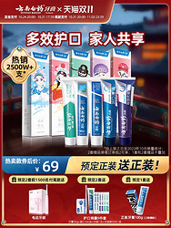 云南白药 YUNNANBAIYAO 云南白药 国粹套装牙膏 500g