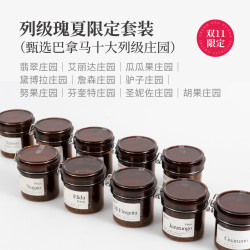 GrandCru Geisha 10款巴拿马列级庄园瑰夏 手冲咖啡豆 80g*10罐