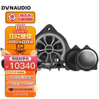 DYNAUDIO 丹拿 汽车音响M17奔驰专车专用C/GLC/E/S 无损安装旗舰版全车8喇叭改装