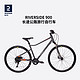 DECATHLON 迪卡侬 RIVERSIDE900 公路自行车 M号