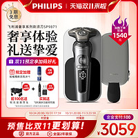 PHILIPS 飞利浦 SP9000奢享系列 电动剃须刀