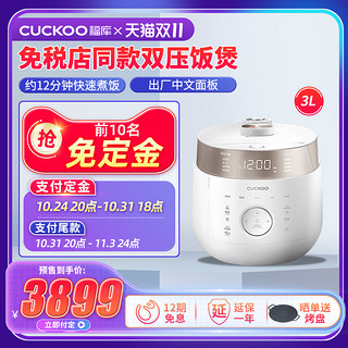 CUCKOO 福库 韩国原装进口电饭煲中文面板智能双压电饭锅4人0675FG