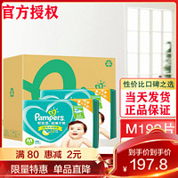 Pampers 帮宝适 超薄干爽 纸尿裤尿不湿 M192片中号