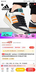 adidas 阿迪达斯 三叶草男女鞋FORUM 84 LOW运动休闲鞋GX2161 41码UK7.5码