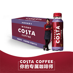 Coca-Cola 可口可乐 COSTA咖世家浓醇摩卡浓咖啡 300ML*15瓶