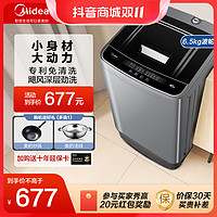 抖音超值购：Midea 美的 6.5kg洗衣机全自动家用大容量小型迷你波轮租房宿舍洗脱一体