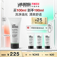 LAB SERIES 朗仕 男士控油净透洁面膏