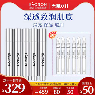 EAORON 澳容涂抹式水光精华液玻尿酸补水原液提亮