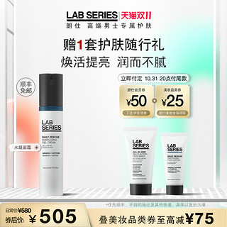 LAB SERIES 朗仕 男士保湿焕能水凝面霜