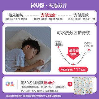 KUB 可优比 儿童枕头1-2-3-6-7岁以上四季通用婴儿枕宝宝纤维枕