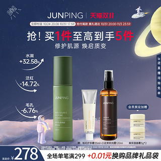 JUNPING 俊平 肌源修护精华液