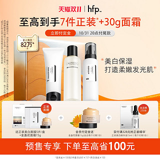 HomeFacialPro HFP净润水乳3件套 （洁面120g+水180ml+乳液118g+赠 金盏花30ml+低聚糖乳液20g+净润洁面30g））