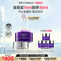 CLINIQUE 倩碧 紫光精华眼霜 多肽滋润紧致抗皱淡化细纹