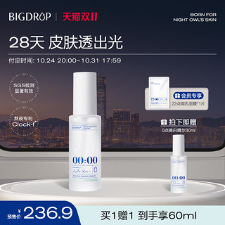 BIG DROP 大水滴 0点精华 5%浓度烟酰胺美白提亮淡化暗沉