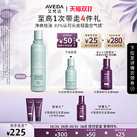 AVEDA 艾梵达头皮管理平衡洗发露清洁水润洗发水