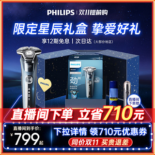 PHILIPS 飞利浦 黑蜂巢系列 S5535 电动剃须刀 蓝色