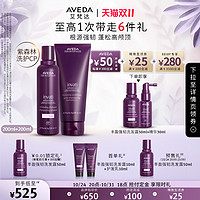 AVEDA 艾梵达丰盈强韧头皮焕活洗护套装 洗发水