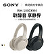 SONY 索尼 WH-1000XM4 耳罩式头戴式动圈降噪蓝牙耳机